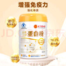 同仁堂蛋白粉800g搭分离乳清蛋白成中老年人增强免疫力补充营养品送礼 实拍图