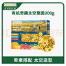 爷爷的农场有机婴幼儿太空造型意大利面200g 宝宝辅食儿童早餐面条 1岁以上 实拍图