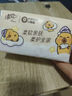 清风（APP）【李昀锐同款】抽纸 卡皮巴拉卡通4层90抽*40包M码 卫生纸巾 整箱 实拍图