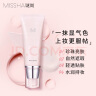 谜尚（MISSHA）魅力润透妆前乳隐形毛孔保湿补水打底提亮底妆遮瑕618 实拍图