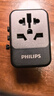 飞利浦（PHILIPS）全球通用转换插头 插座转换器 国际旅行出国留学转换插头日港澳欧标美标澳标英标 20WPD快充带开关 实拍图