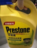 百适通（Prestone）长效混和有机酸型防冻液发动机冷却液-45度红AF2055 4kg 3年长效 实拍图