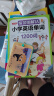 情景图解法小学英语语法+单词+作文(共3册)英语词汇句型分类记忆漫画场景记单词句型时态写作技巧训练 实拍图