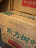 农夫山泉【重磅新品】东方树叶 陈皮白茶500ml*15瓶 无糖茶饮料 实拍图