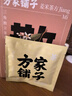 方家铺子三伏天 陈皮姜米茶12g*10袋 姜炒米茶姜丝干祛小肚子茶饮120克 实拍图