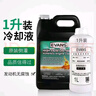 爱温美国爱温无水冷却液Evans防冻液原装冷却油汽车水箱防冻液 金黄色1升 实拍图