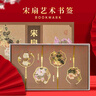 天色宋扇书签礼盒中国风礼物杭州文创伴手礼品旅游毕业纪念教师节礼物金属送朋友老师同学生日TS-5981 实拍图