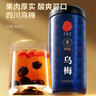 同仁堂品牌 北京同仁堂乌梅300克四川老乌梅干酸梅汤原料包乌梅茶 实拍图
