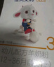 佳贝艾特（Kabrita）悦白婴幼儿配方羊奶粉3段(1-3岁)150克 羊奶小分子 实拍图