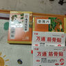 万通筋骨贴膏药消炎活血化瘀止痛镇痛膏药扭伤腰肌劳损跌打损伤正品 2盒 万通筋骨贴 可搭消肿关节腿疼足底喷剂 实拍图
