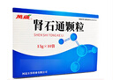 【5盒装】[万岁] 肾石通颗粒15g*10袋/盒 实拍图