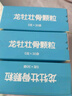 龙牡壮骨颗粒5g*30袋*3盒  儿童长高钙颗粒 健脾开胃又补钙  小儿多汗 夜惊 缺钙 不爱吃饭 实拍图