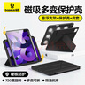 倍思iPad11/10保护壳苹果平板保护套10代【2025升级·双磁吸可拆分】适用2025年款iPad11/10-10.9英寸 实拍图