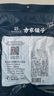 方家铺子中华老字号 大墨鱼干268g 淡晒乌贼目鱼干 海鲜干货源头直发 实拍图