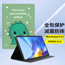 江铭适用华为matepad/M6平板电脑保护套2020/19款10.8英寸华保护壳支架追剧轻薄卡通创意全包防摔休眠 实拍图