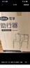 可孚 老人助行器助步器骨折走路辅助行走器车扶手架四角拐棍铝合金 实拍图