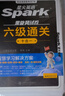 含2025年6月新真题】星火英语六级真题备考2025年12月大学英语四六级备考资料英语四六级真题试卷46级英语词汇通关真题英语四六级词汇单词书听力阅读翻译写作专项训练 六级通关真题【16真题+3预测+ 实拍图