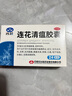 【新效期】以岭 连花清瘟胶囊 0.35g*24粒*3盒 清瘟解毒 宣肺泄热 治疗流行性感冒 新冠指南用药 实拍图