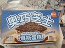 俏侬 奥巧双层芝士蛋糕380g（新西兰奶酪+动物奶油≥45%）下午茶甜品 实拍图