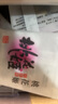 东阿阿胶桃花姬阿胶糕135g即食阿胶糕礼袋补品糕营养品 七夕情人节礼物 实拍图