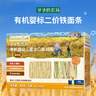 爷爷的农场有机混合口味短面50g 宝宝加钙辅食高铁无添加盐碎碎面尝鲜装 实拍图