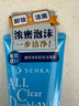 珊珂净颜卸妆洁面乳 深层清洁去角质保湿洗面奶 卸妆洁面膏120g 实拍图
