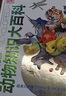 DK动物知识大百科 精装典藏版 动物世界大全 小学生科普百科 6-12岁野生动物图文科普 儿童自然启蒙 实拍图