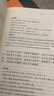 诗经+楚辞（共3册）三全本精装无删减中华书局中华经典名著全本全注全译 中华书局 实拍图