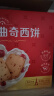 比比赞（BIBIZAN）蔓越莓曲奇饼干礼盒1000g解馋休闲零食蔓越莓西饼下午茶休闲零食 实拍图
