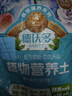 德沃多肥料18L植物营养土通用养花土种菜有机土壤泥炭土绿植盆栽种植土椰糠 实拍图