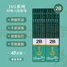 中华 【开学必备】 101 2B绘图铅笔/学生铅笔 儿童书写铅笔中考高考涂卡铅笔小学生专用铅笔  48支/盒 实拍图