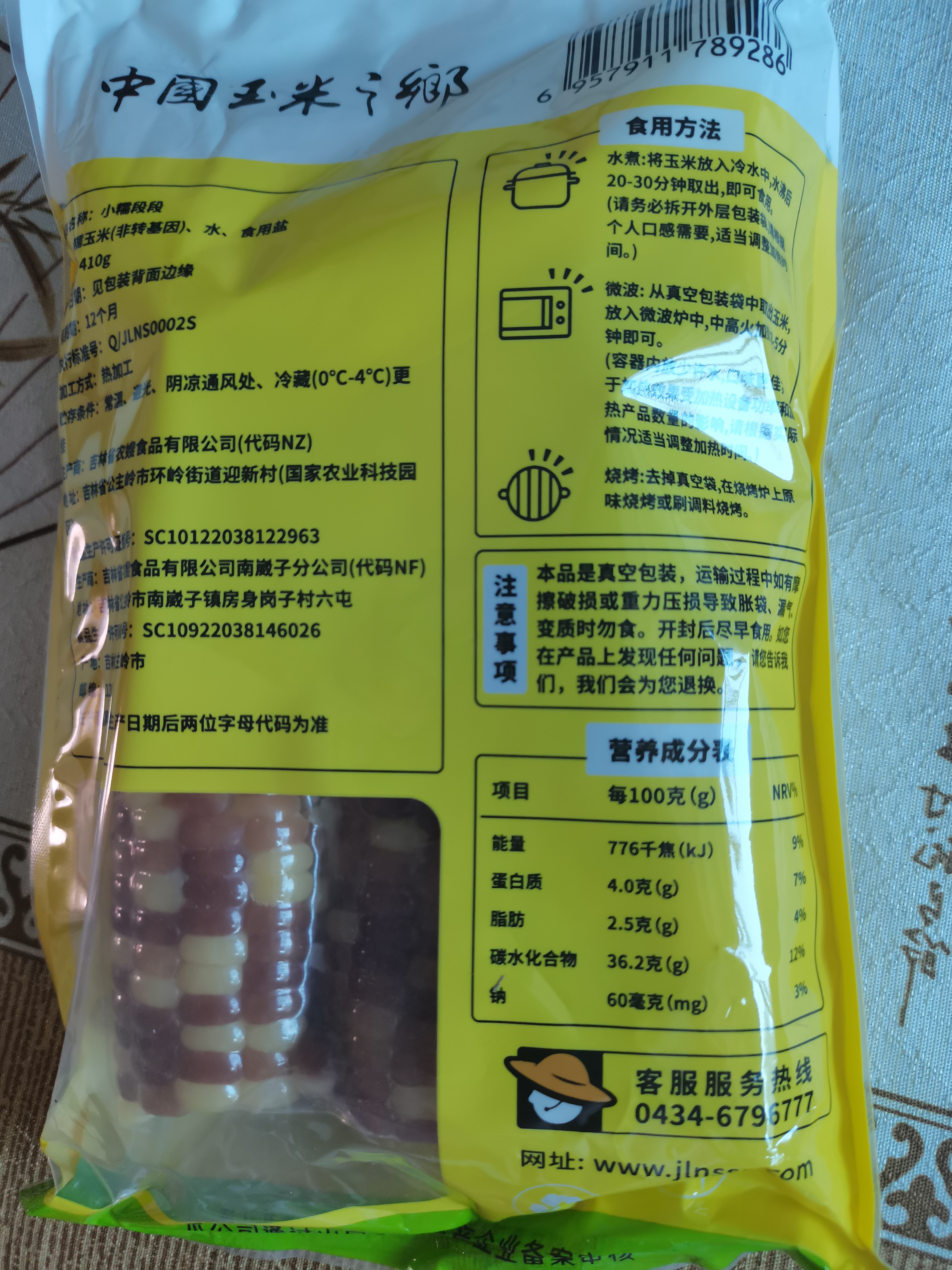东北农嫂黄糯玉米穗1.32kg约6穗软糯香低脂粗粮出口品质吉林原产 【软糯香】花糯玉米棒1.32kg 约6根 实拍图