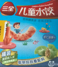 三全 儿童水饺 虾仁胡萝卜口味 300g*2盒 84只 组合装 早餐水饺 速冻 实拍图