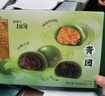 杏花楼豆沙青团中华老字号上海麻薯糯米团子传统豆沙馅糕点心小吃240g 实拍图