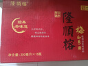 隆顺榕酸梅汤 酸梅汤饮料350mL*15瓶 中华老字号 年货送礼整箱装 实拍图