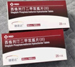 【原研药】捷诺达 西格列汀二甲双胍片(II) 50mg*0.85g*28片/盒 实拍图