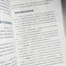 足球比赛决策分析及针对性训练 修订版（人邮体育出品） 实拍图