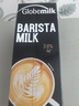 荷高（Globemilk）荷兰进口 3.7g咖啡大师纯牛奶 iTQi国际美味奖章1L*6 营养高钙 实拍图