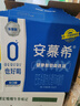 伊利安慕希AMX 0蔗糖常温酸牛奶200g*12盒/箱 礼盒装 实拍图