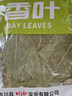 川珍香叶70g袋装 广西月桂叶炖肉烧卤料火锅底料家庭商用调料香辛料 实拍图