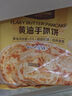1号会员店黄油手抓饼 900g(10片)  早餐速食0反式脂肪酸早餐伴侣层层起酥 实拍图