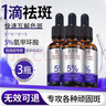氨甲环酸精华液传明酸5%高浓度湿敷液黄褐斑烟酰胺原液三瓶 实拍图