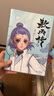 敖丙传1漫画  哪吒三界往事 番外绘本 哪吒设定集 赠周边 任选 可可豆动画彩条屋影业官方正版授权 哪咤2哪吒敖丙电影哪吒之魔童降世和哪吒之魔童闹海书籍中信出版社 敖丙传1 番外漫画 实拍图