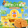 GEMEZ小鸡面干脆面烧烤鸡肉味16g*30袋印尼进口方便面点心面 实拍图