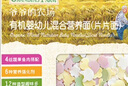 爷爷的农场婴幼儿有机片片面200g 宝宝加钙辅食面条儿童早餐高铁营养面9月+ 实拍图