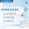 舒耐女士爽身香体喷雾 棉香怡然150ml 干爽净味留香久 （包装随机） 实拍图
