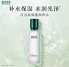 相宜本草百合高保湿润养水150ml（弹润锁水） 实拍图