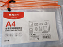 晨光(M&G)文具A4网格拉链袋 PVC文件袋 普惠型资料袋学生试卷收纳文件整理收纳袋 10个装颜色随机ADMN4282 实拍图