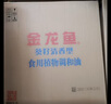 金龙鱼 食用油 葵花籽清香型调和油5L （新老包装随机发货） 实拍图