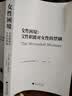 女性困境：父性职能对女性的禁锢（父女关系中的创伤并非个案，而是东亚家庭的女孩们普遍要面对的成长课题） 实拍图